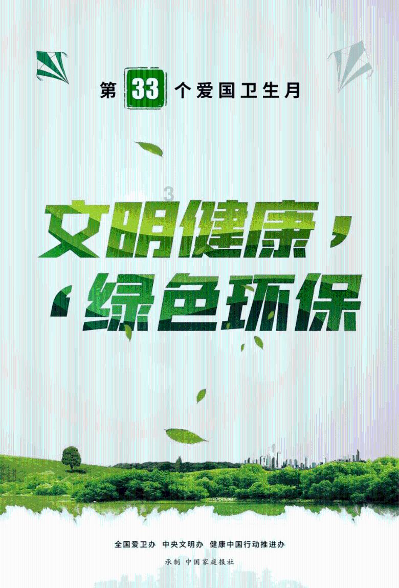 悟空疾驰